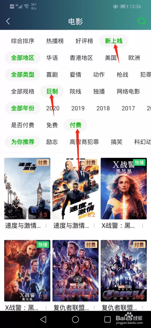 微博写电影点评操作