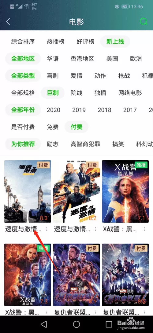 微博写电影点评操作