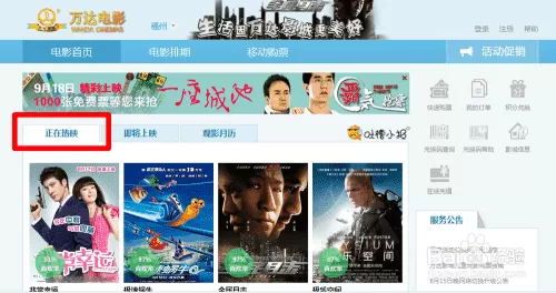 电影院最新上映电影如何查询