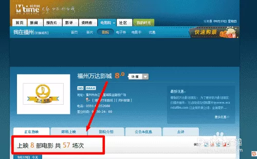 电影院最新上映电影如何查询