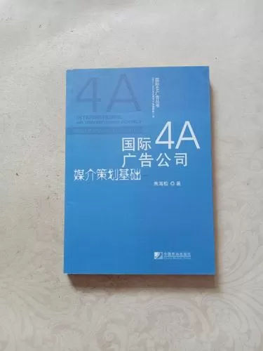 国内4a广告公司(中国最大的广告公司)