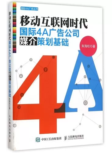 4a广告公司工资